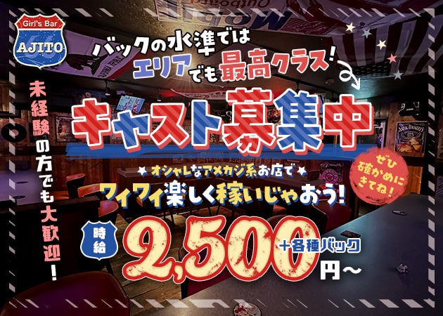 綾瀬・竹ノ塚のキャバクラ情報｜ランキングやオススメで人気のキャバクラをご紹介 - ナイツネット