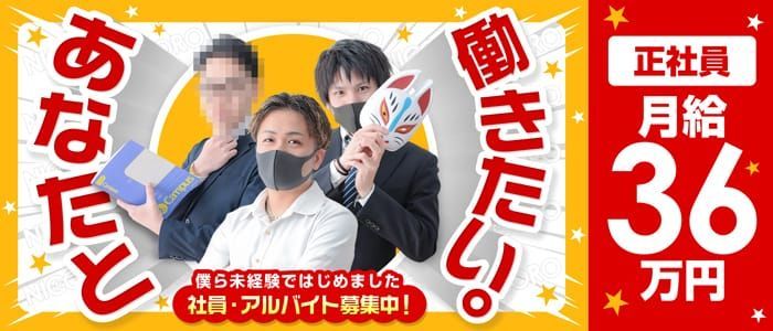 玉名市の風俗求人｜高収入バイトなら【ココア求人】で検索！