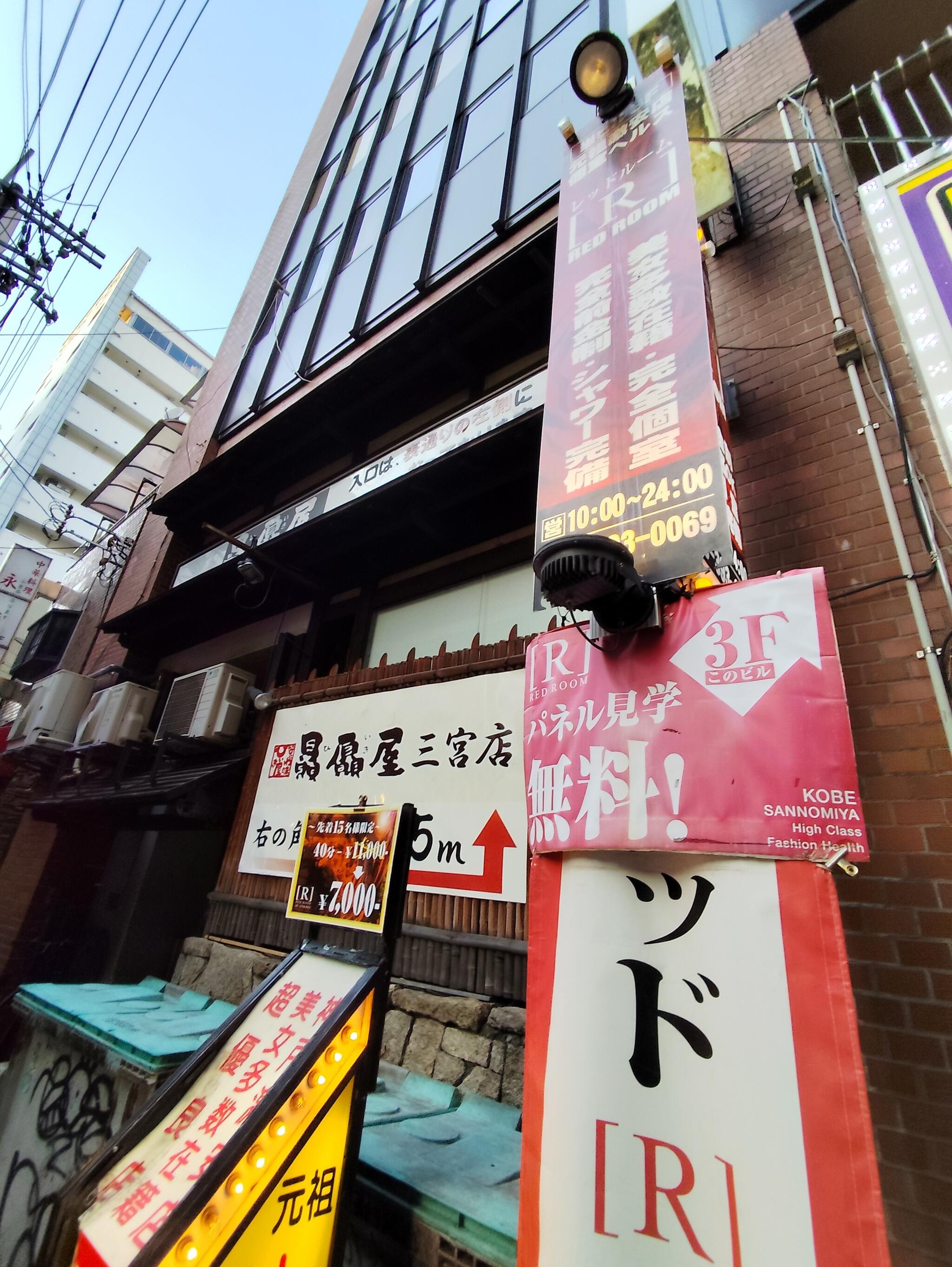 レッドロック 三宮東店 （Red Rock）