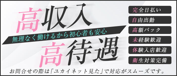 東京福生の風俗デリヘル「仮面ごとに咲く花」デリバリーヘルス