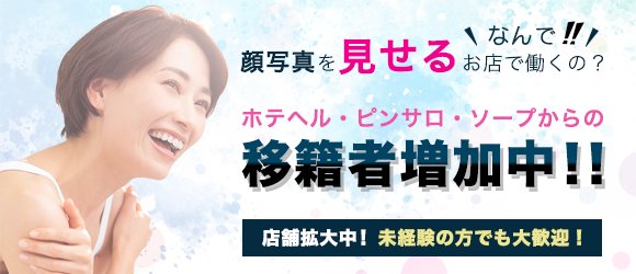 銀座で30代歓迎の風俗求人｜高収入バイトなら【ココア求人】で検索！