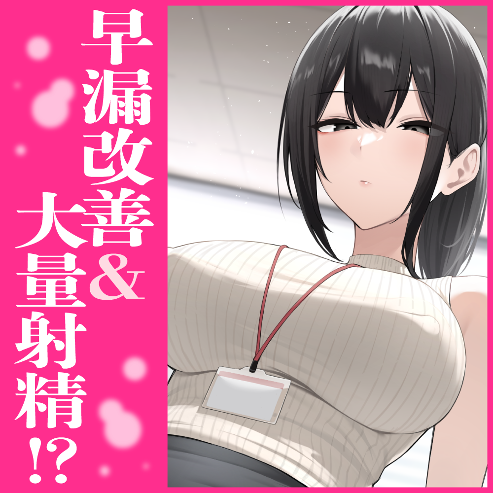 85%OFF】【皮オナ/早漏/SPH】とある彼女の独白【短小/包茎/NTRマゾ】 [色情補正.] | DLsite