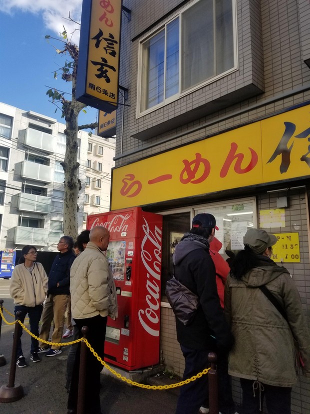 らーめん 信玄 南６条店 ｰ ラーメン/札幌/すすきの