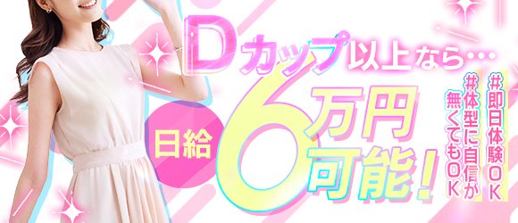 香川県のドライバーの風俗男性求人【俺の風】