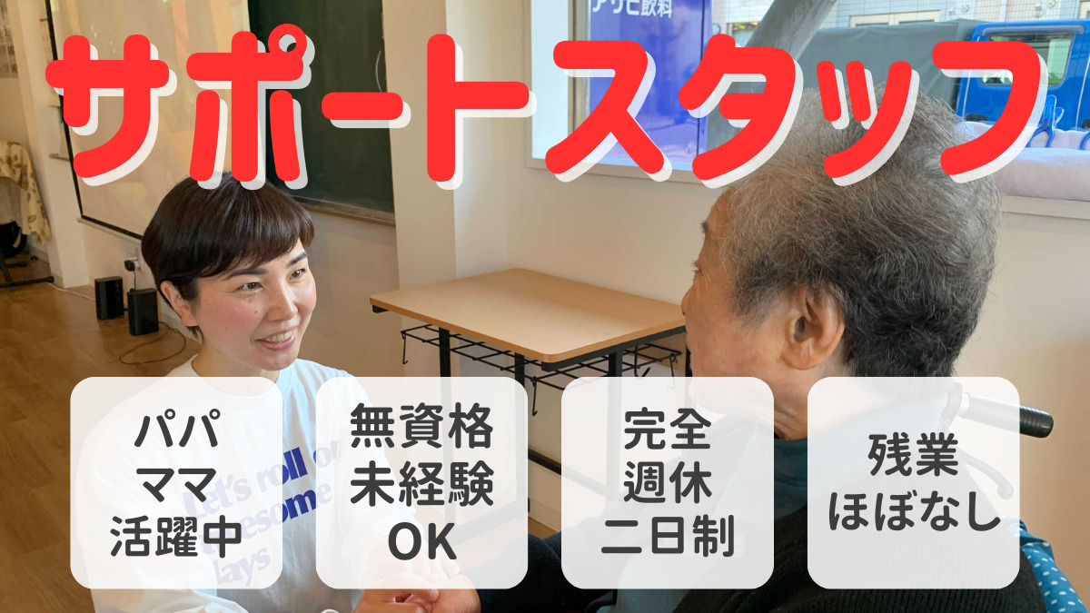 2024年12月新着】浦安市の管理栄養士求人・転職・募集情報｜コメディカルドットコム