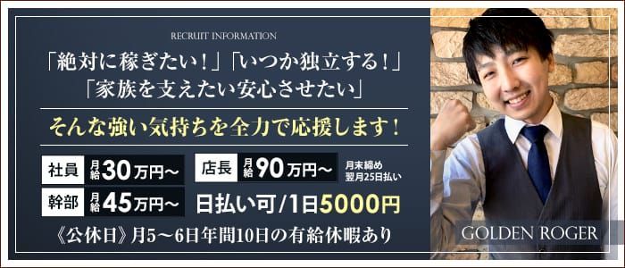 千葉県の風俗ドライバー・デリヘル送迎求人・運転手バイト募集｜FENIX JOB