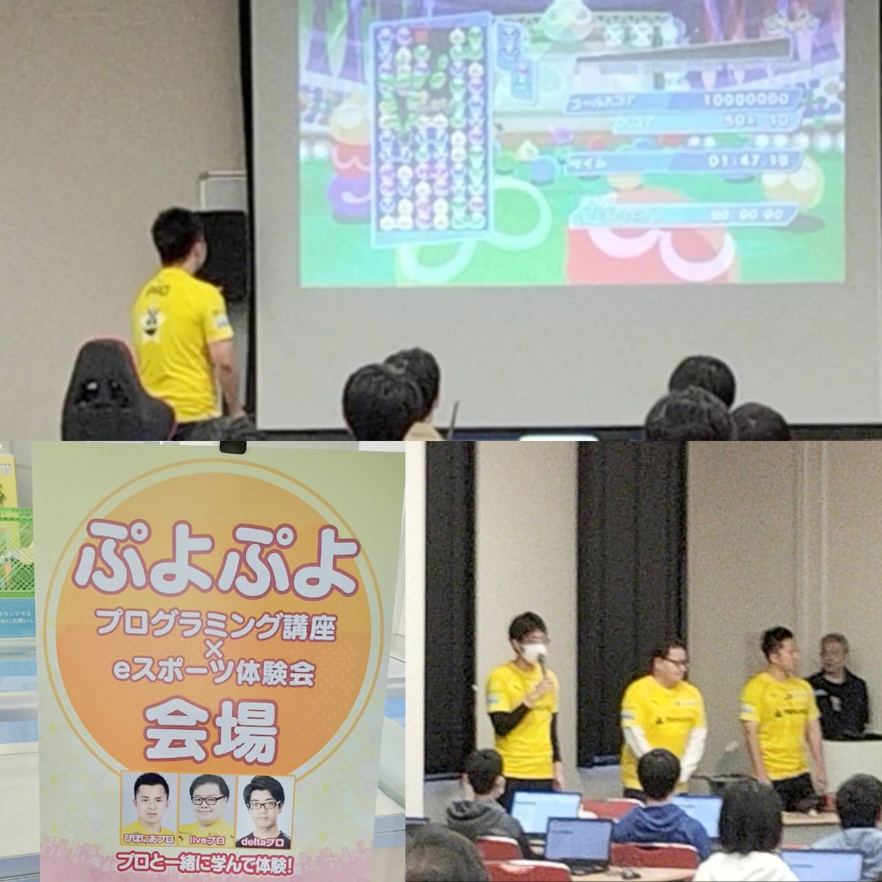 全国都道府県対抗eスポーツ選手権 2023 KAGOSHIMA ぷよぷよ 部門」「関西ブロック」代表選手が決定！｜プレスリリース（愛媛新聞ＯＮＬＩＮＥ）記事詳細｜愛媛新聞ONLINE