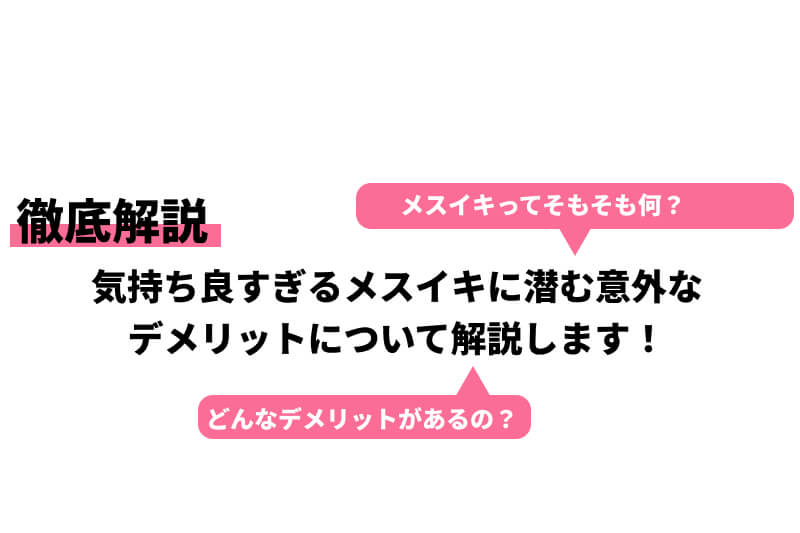 前立腺オナニーとは？アナニーとの違い、方法について | 尻飛び修士の研究手帳