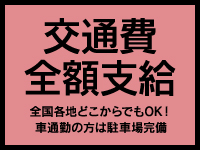 TOP｜イキすぎハイスタイル富山公式サイト 富山県富山市デリヘル