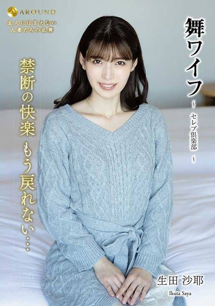 Celeb wife（セレブワイフ）の「えみり」プロフィール -