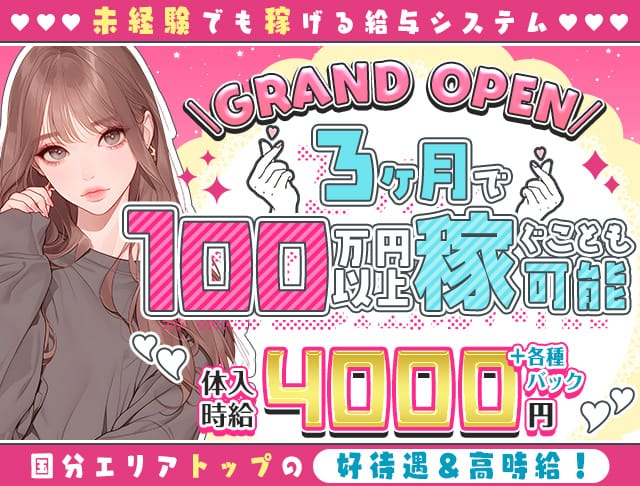 島根県のラウンジ・ガールズバー・コンパニオンの人気アルバイト・求人情報｜そら街ナイトワーク