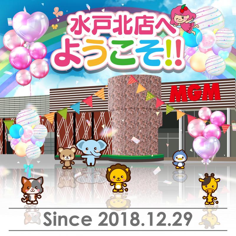 フロアマップ公開中】MGM水戸北店 | 水戸市 | パチンコ・パチスロ店舗情報