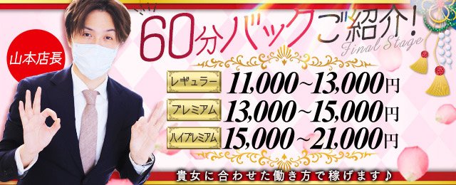 笛吹・石和のガチで稼げるソープ求人まとめ【山梨】 | ザウパー風俗求人