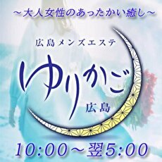 寮・社宅付き - 広島の出張風俗エステ＆マッサージ求人：高収入風俗バイトはいちごなび