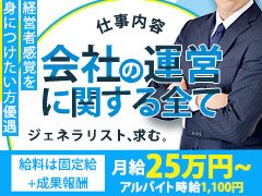 40代・50代歓迎｜山梨のデリヘルドライバー・風俗送迎求人【メンズバニラ】で高収入バイト