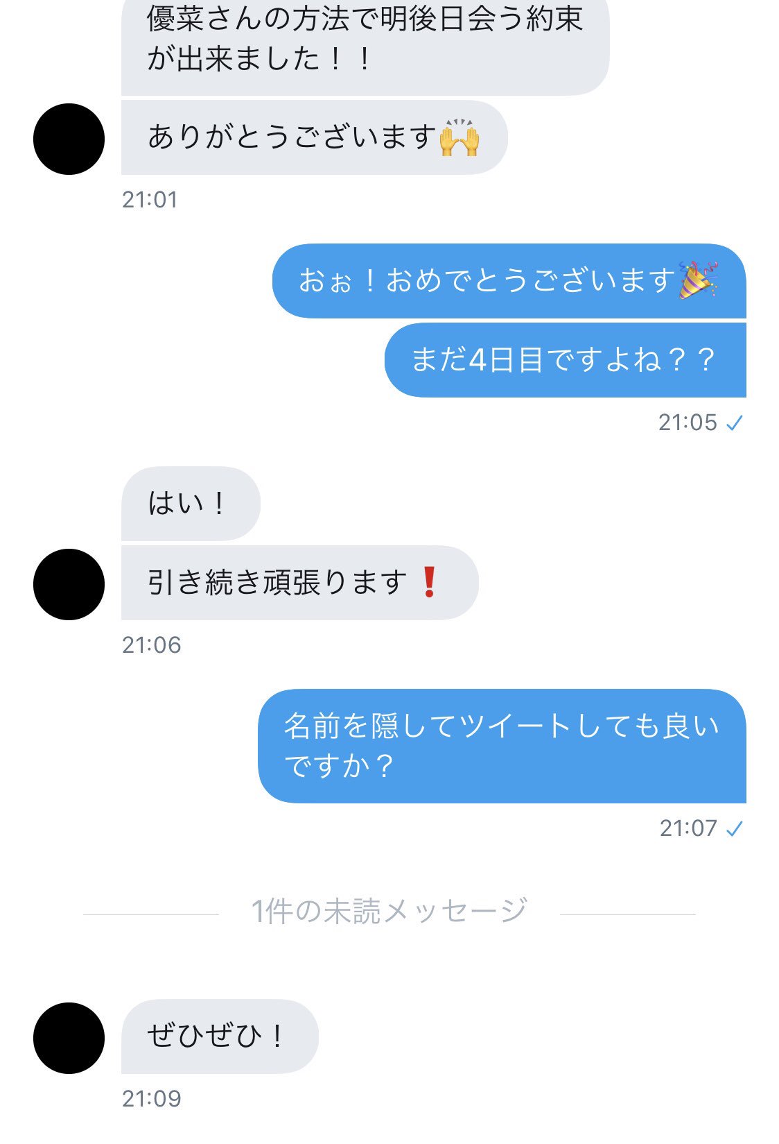 Twitter(X)でセフレを作る4つの方法とやめるべき4つの理由 - 週刊現実