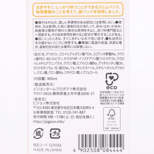 ナイーブ ボディソープ」ご当地企画第9弾（完結編）静岡の「お茶」＆ 富山県の「海洋深層水」数量限定で同時発売！ (2020年2月27日) -