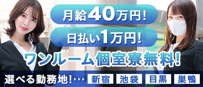 送迎ドライバー 五反田回春性感マッサージ倶楽部 高収入の風俗男性求人ならFENIX