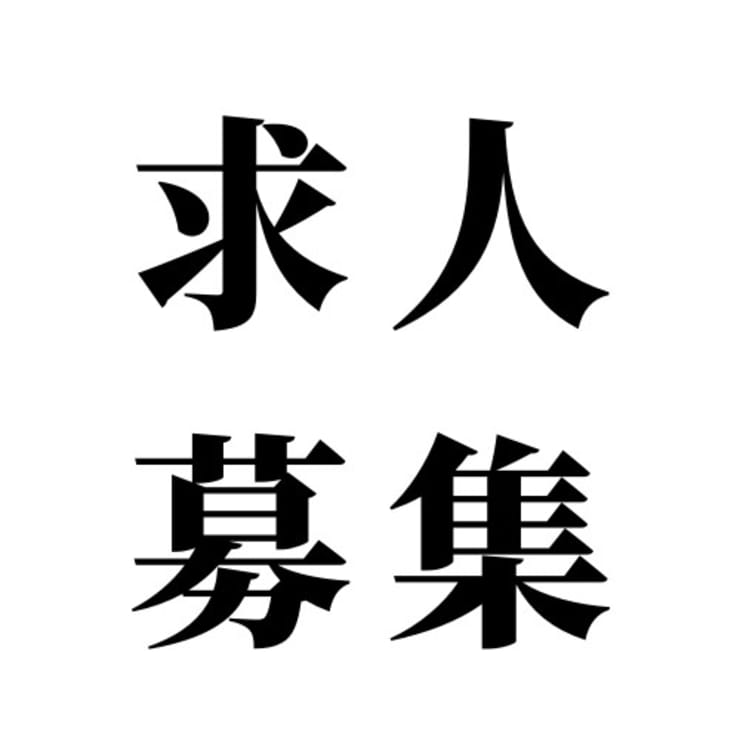 ディアナ 水戸千波店の求人・採用・アクセス情報 | ジョブメドレー