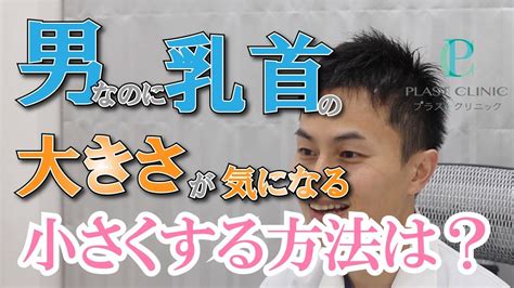 男の乳首開発に全集中！とっておきの5つの方法や乳首開発の注意点も！ | Trip-Partner[トリップパートナー]