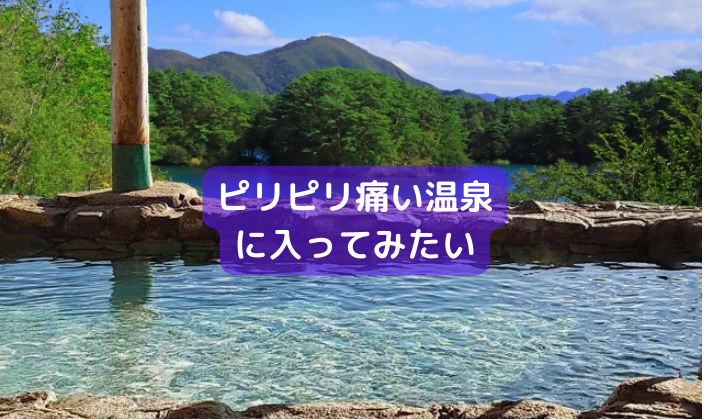 芦野温泉の宿・ホテル・旅館一覧 【るるぶトラベル】で宿泊予約