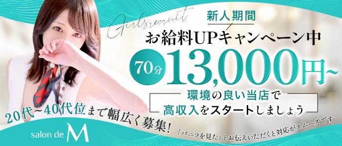 求人ムービー - AQUA/札幌市・すすきの/ソープランドの求人