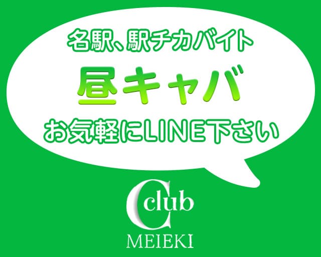 愛知県 名古屋市 港区, J23でのclub GAINER(ゲイナー)-フロアレディの給与