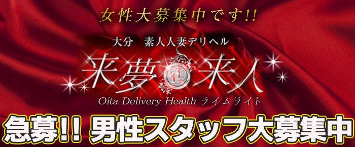 大分県のオナクラ・手コキデリヘルランキング｜駅ちか！人気ランキング