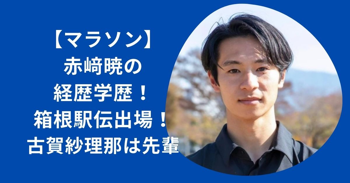 花村想太のwiki経歴学歴！中卒の理由は？高校に進学せず努力で４オクターブを習得 | Nanas journal