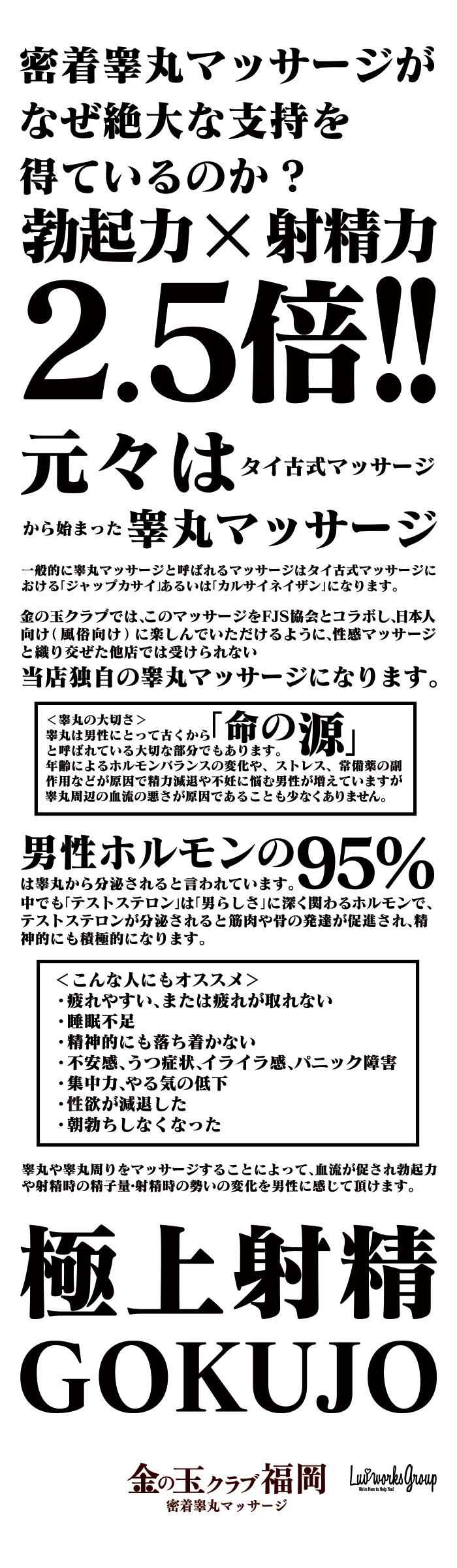 福岡県にあるゲイマッサージ店・男性施術者のサロンを探す