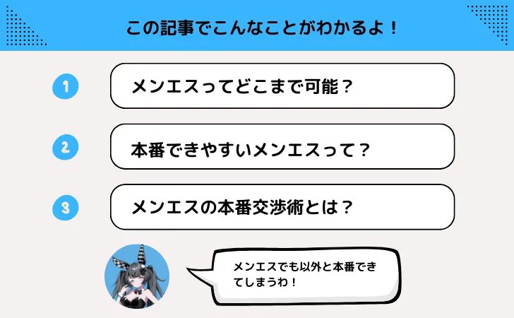 最新2024】抜きありメンズエステ店－抜きや本番も出来たりする人気メンズエステ店ガイド