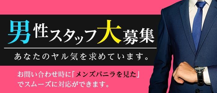 高収入＆高待遇】愛知のメンズエステ求人一覧 | エスタマ求人