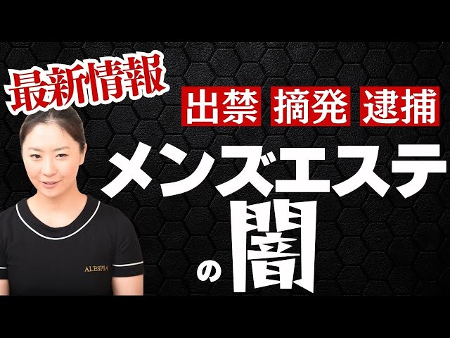 関内メンズエステおすすめ8選【2024年最新】口コミ付き人気店ランキング｜メンズエステおすすめ人気店情報