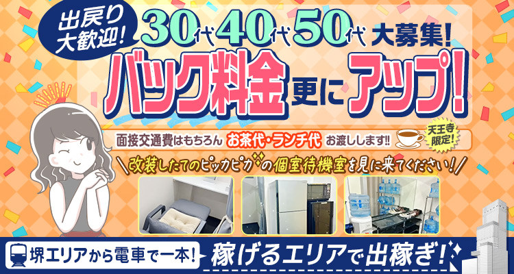 30代・40代が風俗業界に転職すべき理由！先輩スタッフの体験談も紹介 - メンズバニラマガジン