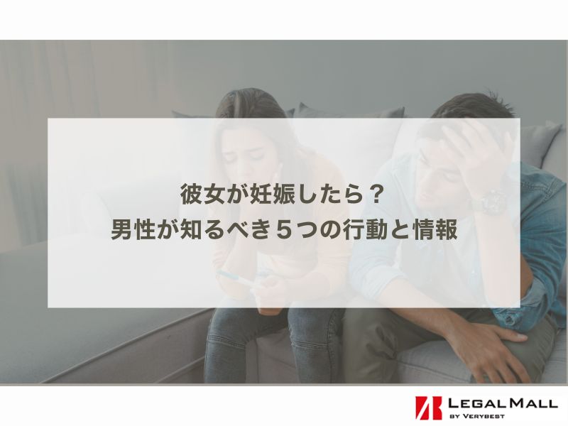 一度中絶するとバレるか心配！40代女性の子どもを産まない選択に理解【産婦人科医監修】 -  臨床心理士・パーソナルトレーナーの小中学生復学支援・小学生・中学生家庭教育支援・