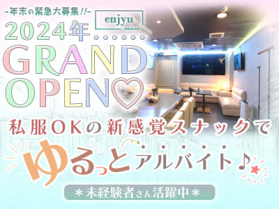 日本橋駅のキャバクラ・ガールズバー・コンカフェ・スナック 【ポケパラ】