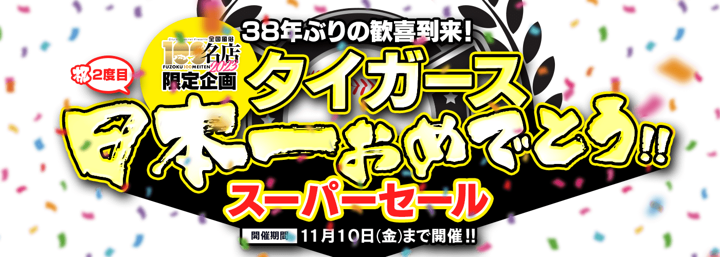 マイヘブン | 還暦すぎてもヲタクやねん