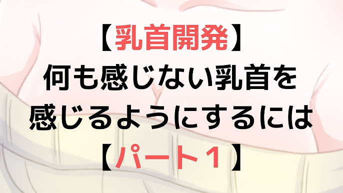 眠そうだった子に「乳首いじると目が覚めるらしい」と言ったら本当に触り始め.. | しおバター(単行本発売中) さんのマンガ |