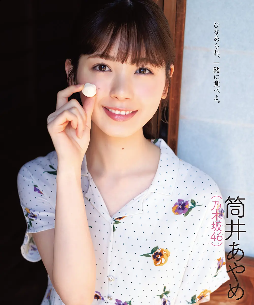 乃木坂46・川崎桜、『ボム』表紙巻頭に登場！ 中村麗乃・中西アルノのグラビアも – THE FIRST