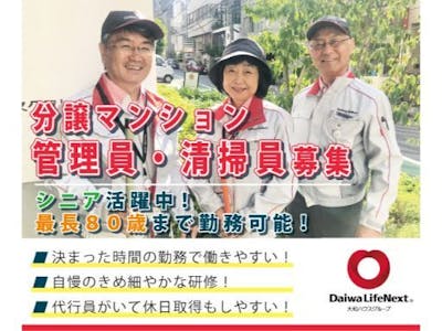 福島県/会津若松市/正社員(職員)の求人 - 求人ジャーナル