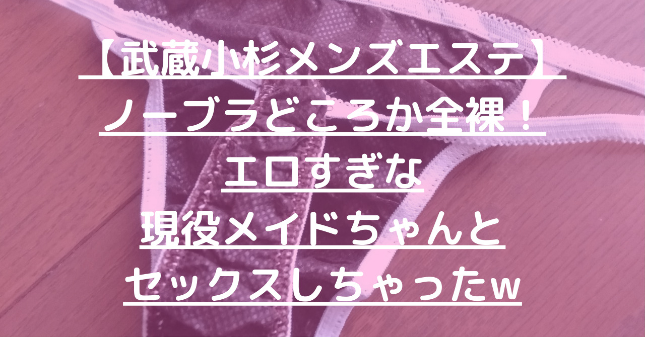 六本木メンズエステ・オイル手コキ隠し撮り・全裸逆マッサージコース【倉科陽葵（24歳）28回目】 | デジタルコンテンツのオープンマーケット Gcolle