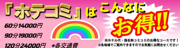 最新版】東大和でさがす風俗店｜駅ちか！人気ランキング