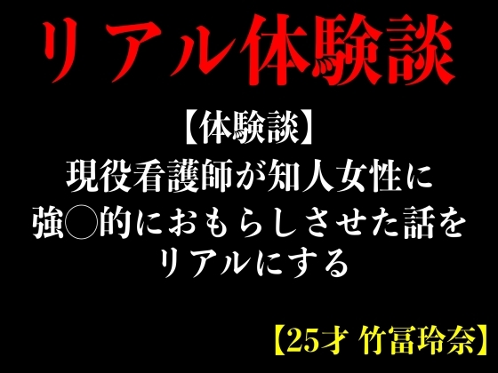 エッチなナースのお仕事2 - おかず速報 -