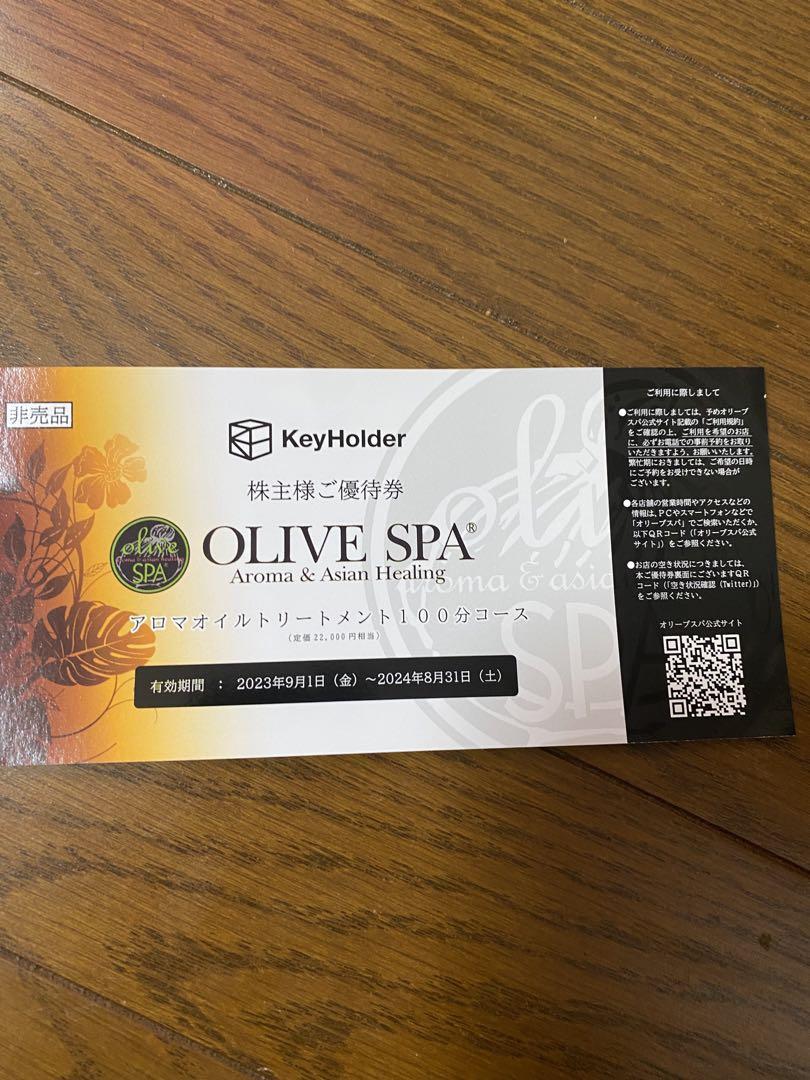 オリーブスパ 五月蝿い OLIVE