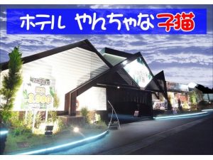 ホテル寝屋川トレンドホテル寝屋川市、2*(日本) - JP¥12985から