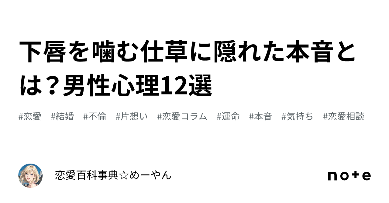 子どもが下唇を噛む癖は何のサイン？ 対応はどうする？｜ベネッセ教育情報サイト