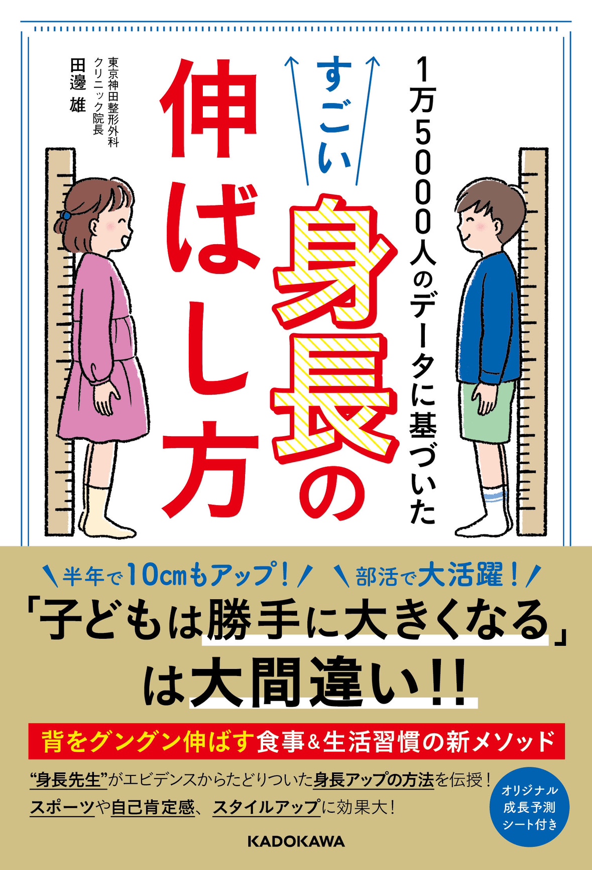 DSDティーンズ |ネクスDSDジャパン： 日本性分化疾患患者家族会連絡会