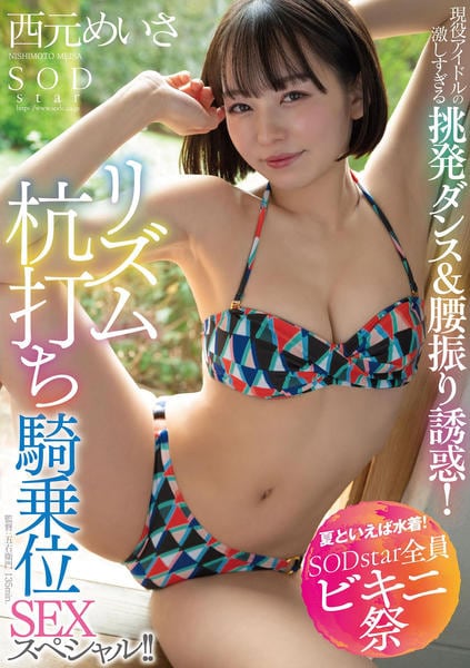 Amazon.co.jp: 夏だ!水着だ!!ALL水着セックスのドエロい素人美女20人!!BEST 8時間/プレステージ