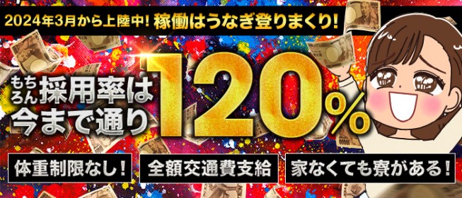 鹿児島で稼げるデリヘルの風俗求人10選｜風俗求人・高収入バイト探しならキュリオス