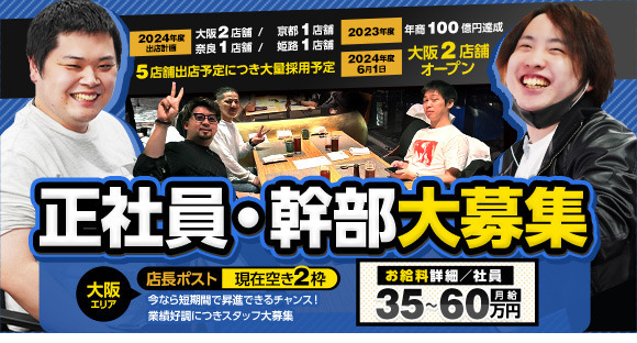 男の給料明細！ リサイクルショップ店長、ファッションヘルス店長の給料は高収入なのか？ | 男性高収入求人・稼げる仕事［ドカント］求人TOPICS